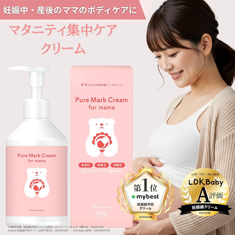 Amazon | ピュアマテリエ マタニティクリーム 300g 無香料 無